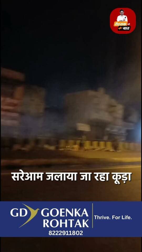 रोहतक में सरेआम रोड पर ये क्या हो रहा है, वाल्मीकि चौक पुराना बस स्टैंड फ़लाईओवर के पास
