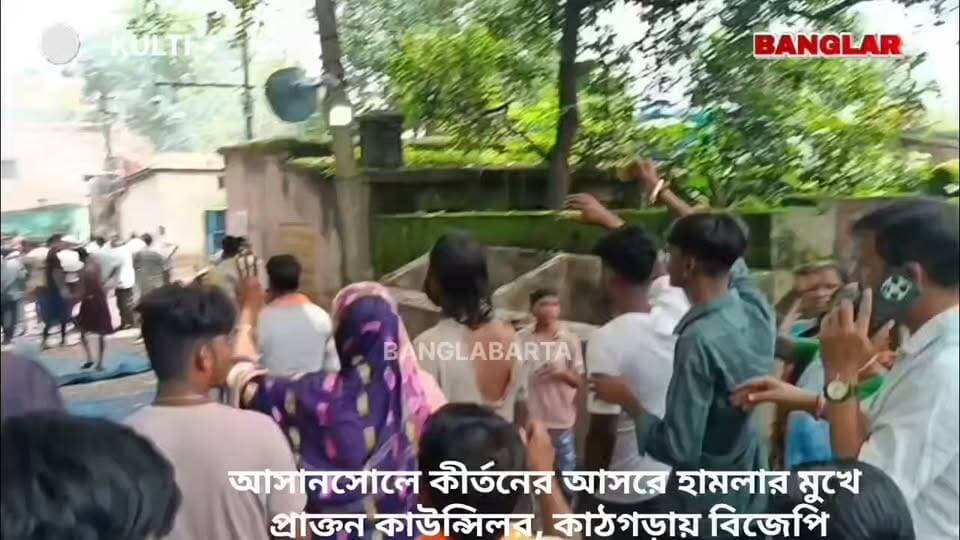 *কীর্তনের মঞ্চে প্রাক্তন কাউন্সিলর, ইটবৃষ্টিতে উত্তাল ধেমোমেন*