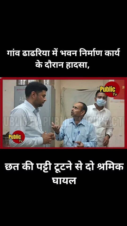 Churu छत की पट्टी टूटने से दो श्रमिक घायल