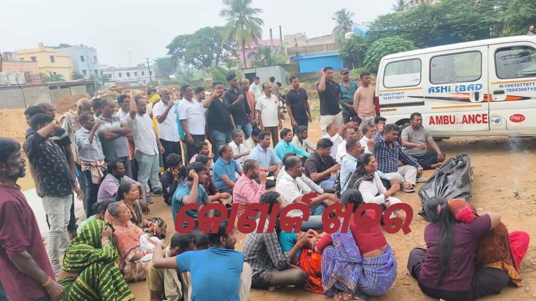 ଭୁବନେଶ୍ଵର -(ରିପୋର୍ଟ୍ ଜ୍ଞାନ ରଞ୍ଜନ ବିଶ୍ଵାଳ) ଧଉଳି ଥାନା ଲିଙ୍ଗିପୁର ଛକ ନିକଟରେ ଏକ କୋଠା ନିର୍ମାଣ କାର୍ଯ୍ୟ କରୁଥିବା ବେଳେ ବିଦ୍ୟୁତ୍ ଆଘାତରେ ଜଣେ ଯୁବ ଶ୍ରମିକଙ୍କ ମୃତ୍ୟୁ ଘଟିଥିବା ବେଳେ ଅନ୍ୟ ୨ ଜଣ ଗୁରୁତର ଅବସ୍ଥାରେ ମେଡ଼ିକାଲରେ ଭର୍ତ୍ତି ହୋଇଛନ୍ତି। ମୃତ ଯୁବକ ଜଣଙ୍କ ହେଉଛନ୍ତି ଗୋପ ଥାନା ଅନ୍ତର୍ଗତ ସୋରଭା ପଞ୍ଚାୟତ ତିରୁଣା ଝଞଳିଆ ଗ୍ରାମର ସୁବ୍ରତ ଭୋଇ। ପରିବାରକୁ କ୍ଷତି ପୂରଣ ଦାବିରେ ଶବ ରଖି ପରିବାର ଲୋକଙ୍କ ସହ ଗ୍ରାମବାସୀ ମାନେ ବିକ୍ଷୋଭ ଜାରି ରଖିଛନ୍ତି। ଘଟଣା ସ୍ଥଳରେ ପୋଲିସ ମୂତୟନ ଥିବା ବେଳେ ଘର ମାଲିକ ଓ ସୁପରଭାଇଜର ଫେରାର ଅଛନ୍ତି। କୋଣାର୍କ ଖବର।