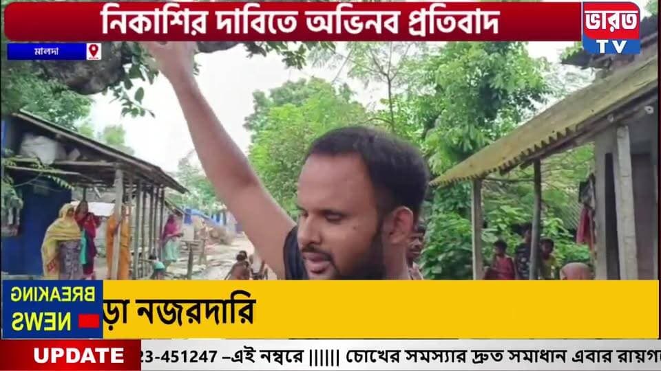 Disclaimer: This channel does not promote any violent, harmful or illegal activities. All content provided by this channel is meant for an educational purpose only.
#banglanews | #banglanewslive | #breakingnews | #UttarDinajpurNews | #northBengalnews | #NewsUpdate | #Tmcnews | #Bjpnews | #Cpim | #Congress #RaiganjNews #RaiganjCity #viralphotochallenge #NewsUpdate #pujaspecial #bharat #viralpost2025シ