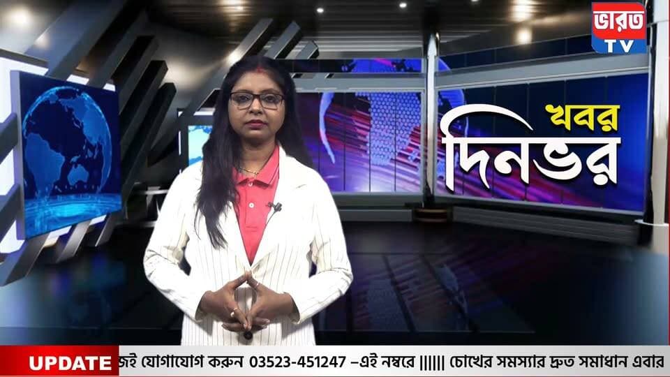 Breaking News | নতুন রূপে ভৈরব মন্দির , দেখুন বিস্তারিত |#bharottv
#UpdateNews
#raiganjnewsupdate
#Banglanews
#highlight