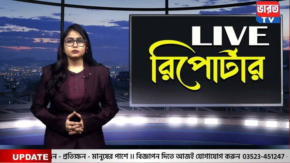 Breaking News | হরিশ্চন্দ্রপুরে জলযন্ত্রণা, অভিনব প্রতিবাদ গ্রামবাসীদের |#bharottv
#BreakingNews
#UpdateNews
#Banglanews
#highlight
