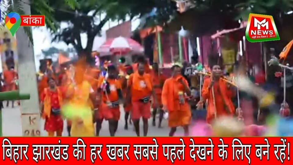 बांका पुलिस अधीक्षक ने,श्रावणी मेला 2026 को लेकर श्रद्धालुओं की सुरक्षा के लिए पुलिस विभाग द्वारा किए जा रहे कार्यों एवं सुरक्षा व्यवस्थाओं की दी जानकारी...