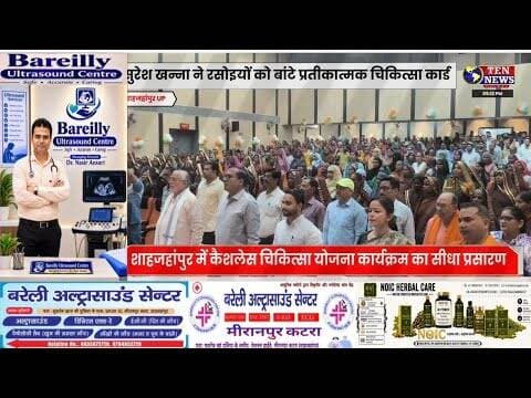 शाहजहांपुर जिले की रसोइयों को UP सरकार ने दिया बड़ा तोहफा #upgovt #cmyogi #tennewsone
