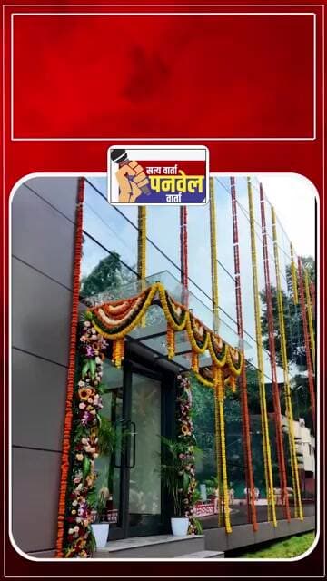 नवी मुंबईच्या सुरक्षिततेच्या दिशेने आणखी एक महत्त्वाचे पाऊल! #panvelvartanews