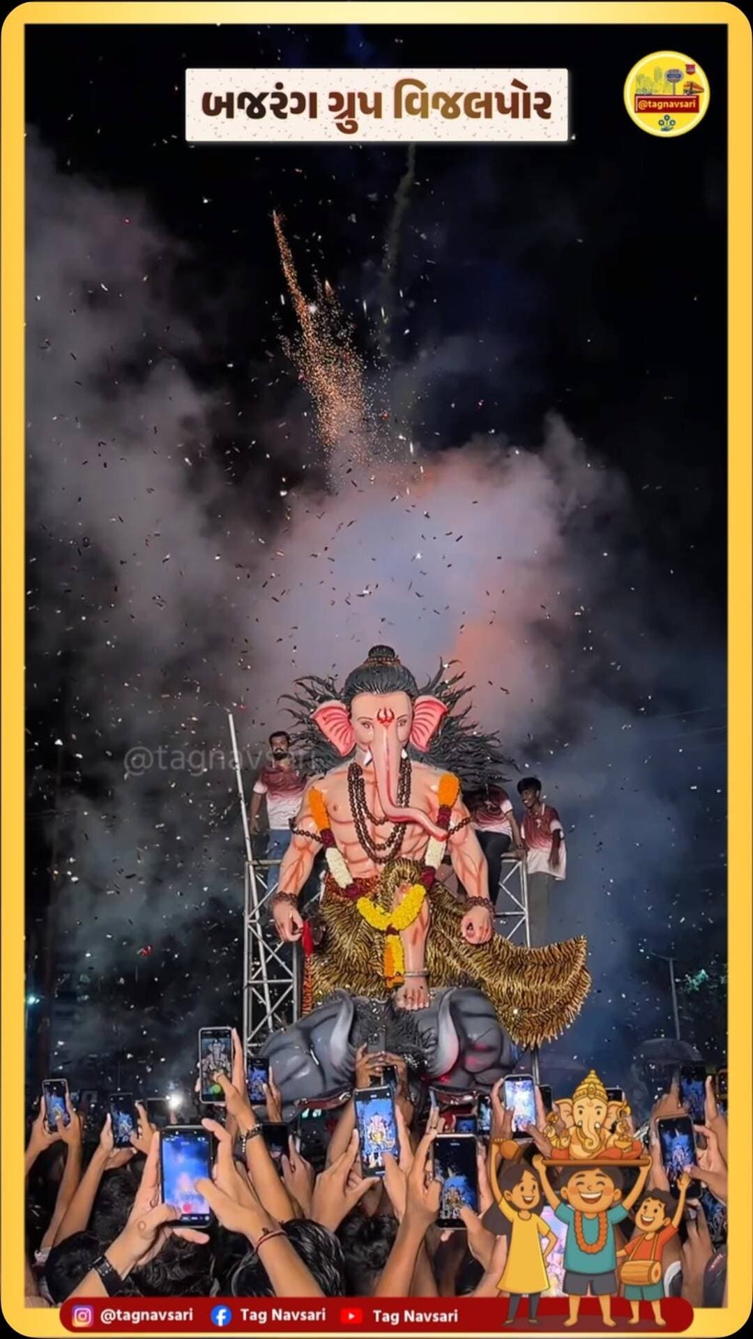 બજરંગ ગ્રુપ વિજલપોર #navsari #navsarinews #tagnavsari #gujaratnews