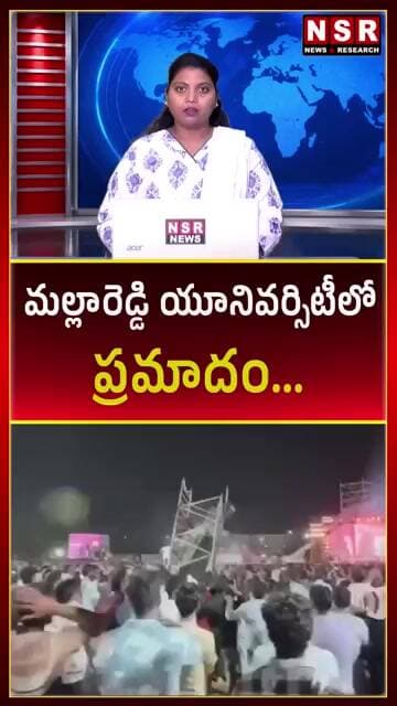మల్లారెడ్డి యూనివర్సిటీలో ప్రమాదం.. అసలేం జరిగింది? 🚨 | NSR NEWS
