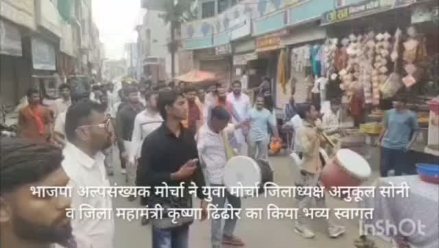 भाजपा अल्पसंख्यक मोर्चा ने नवनियुक्त युवा मोर्चा जिलाध्यक्ष अनुकूल सोनी का किया भव्य स्वागत #newsupdate #mp #ratlam #viral #alotewale