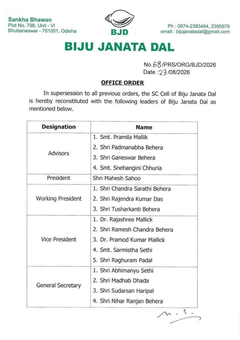 ବିଜୁ ଜନତା ଦଳର ସଭାପତି ନବୀନ ପଟ୍ଟନାୟକଙ୍କ ନିର୍ଦ୍ଦେଶ କ୍ରମେ SC cell ନୂତନ କମିଟି ଓ ପଦବୀ ଘୋଷଣା #Bjd #Odisha #Nabinpattnayak
#BijuJanataDalOdisha #BJDOdisha #National24