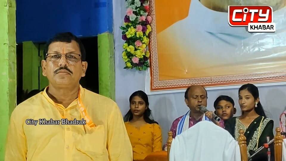 ଭଦ୍ରକ: ବିଶିଷ୍ଟ ଶ୍ରମିକ ନେତା ସ୍ୱର୍ଗତ ପ୍ରତାପ ପଣ୍ଡାଙ୍କ ୧୫ତମ ଶ୍ରାଦ୍ଧ ବାର୍ଷିକୀ ଅବସରରେ ଶ୍ରଦ୍ଧାଞ୍ଜଳି ସଭା ଅନୁଷ୍ଠିତ।
#ciktykhabarbhadrak