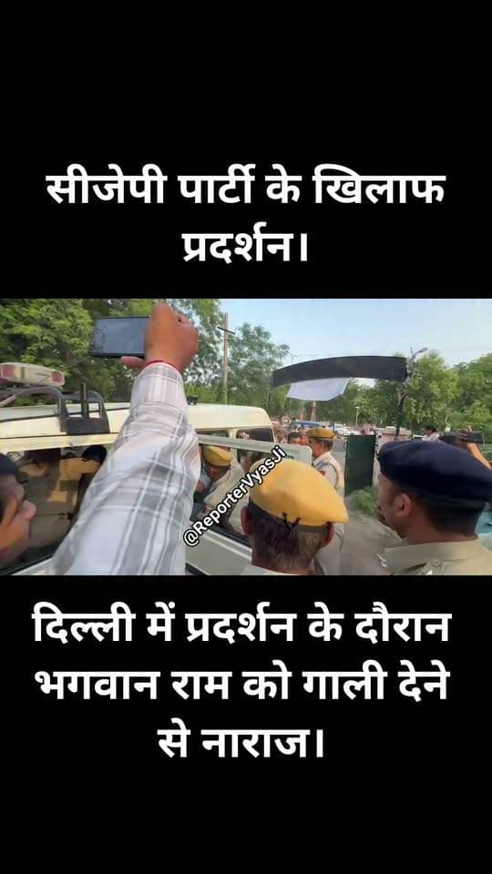 सीजेपी के खिलाफ प्रदर्शन।
#GenZ का फूटा गुस्सा।
#jodhpur #rajasthan #प्रदर्शन