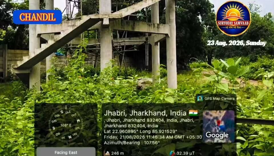 #jharkhand | #chandil : झाबरी में निर्माणाधीन पानी टॉवर की गुणवत्ता पर सवाल, तकनीकी जाँच की मांग...
#बिष्णु पद महापात्र 📲 9934893057 (wa)
#चांडिल प्रखंड के झाबरी गाँव की पहाड़धार में पानी टॉवर निर्माण में बाँस की बल्लियों के सहारे सेंट्रिंग किए जाने से गुणवत्ता और सुरक्षा पर सवाल उठे हैं। ग्रामीणों ने तकनीकी निरीक्षण की मांग की है। विभाग से मानकों, सुरक्षा प्रावधानों और संबंधित अधिकारियों के निरीक्षण अभिलेखों की जाँच तत्काल अपेक्षित है।
#watertowerconstruction
#suryodaysamvaad #viral