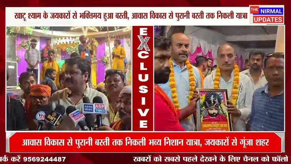 बस्ती: भजनों पर झूमे श्रद्धालु, बाबा खाटू श्याम के भंडारे में उमड़ी भक्तों की भीड़..
#tranding #trendingvideo #facebookpost #news #nonfollowers