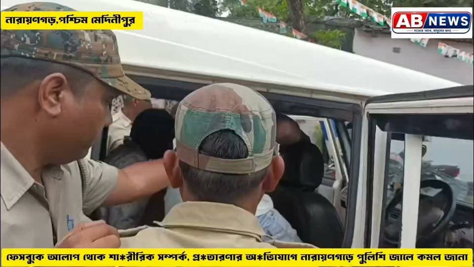ফেসবুকে আলাপ থেকে শা*রীরিক সম্পর্ক, প্র*তারণার অ**ভিযোগে নারায়ণগড়ে পুলিশি জালে কমল জানা
#viralreelsシ #PostViral #narayangarh #PASCHIM_MEDINIPUR #belda #viralreelsfacebook #police