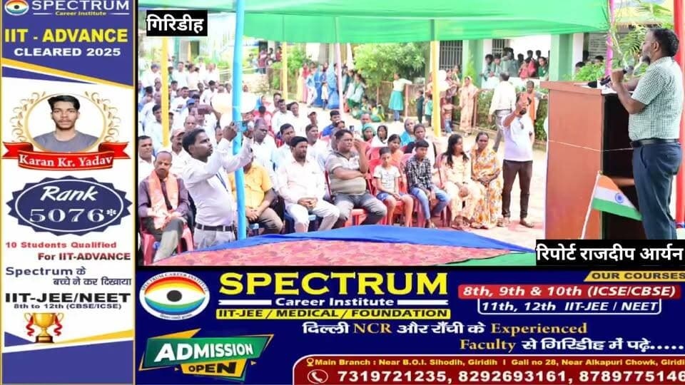 अब मोबाइल बनेगा ‘गणित गुरु’! गिरिडीह के बच्चों की मैथ्स होगी मजबूत