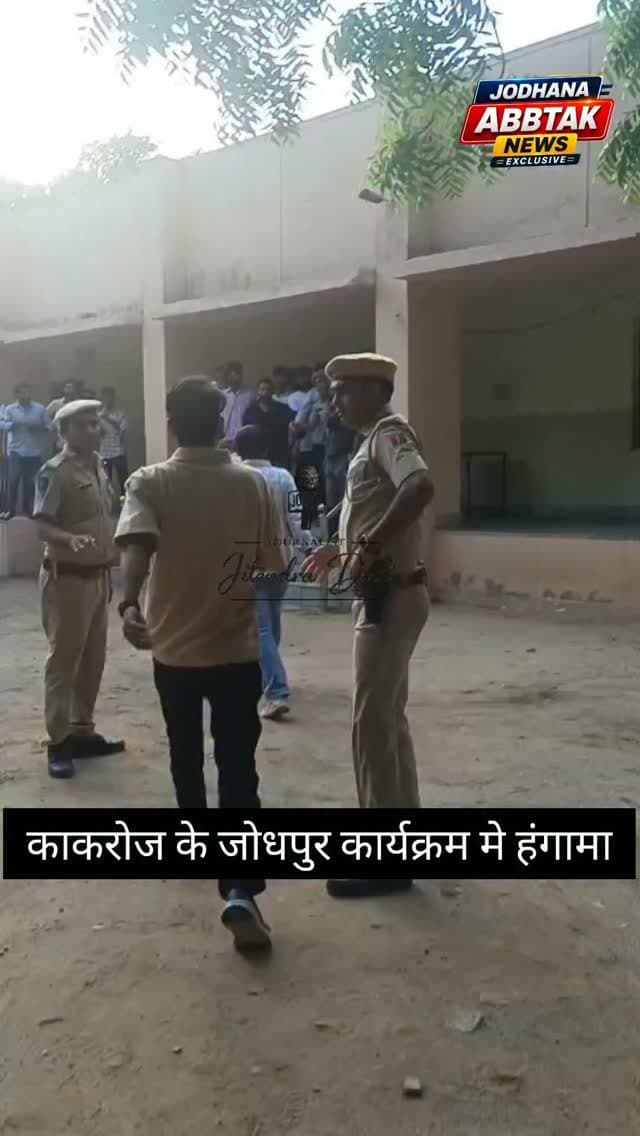 जोधपुर मे आयोजित CJP के कार्यक्रम मे हंगामा