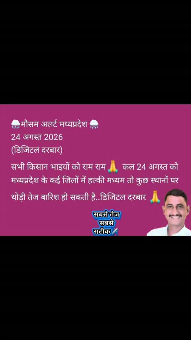 🌧️मौसम अलर्ट मध्यप्रदेश 🌧️