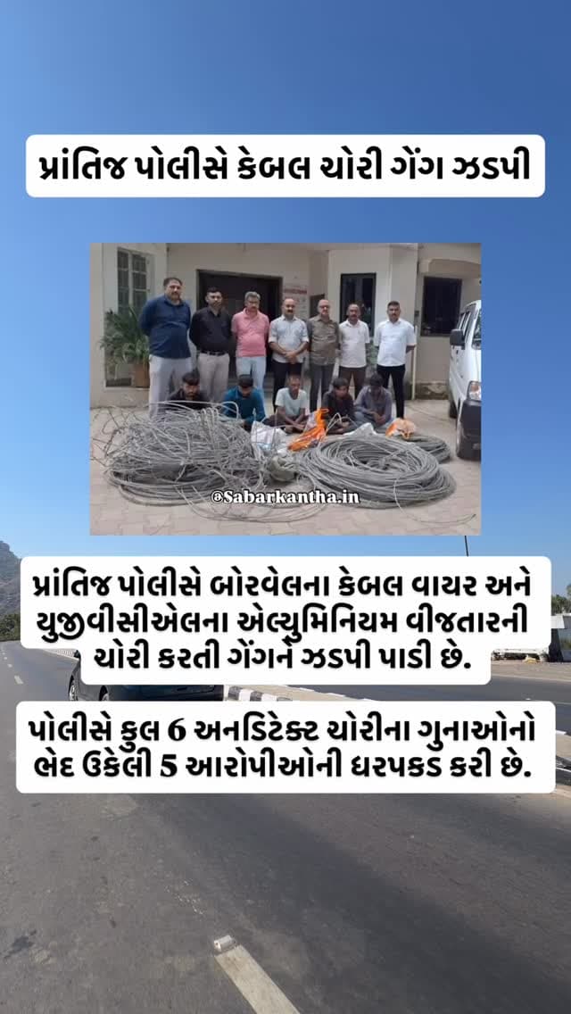 #news #newsupdate #himatnagar #ilol #sabarkantha