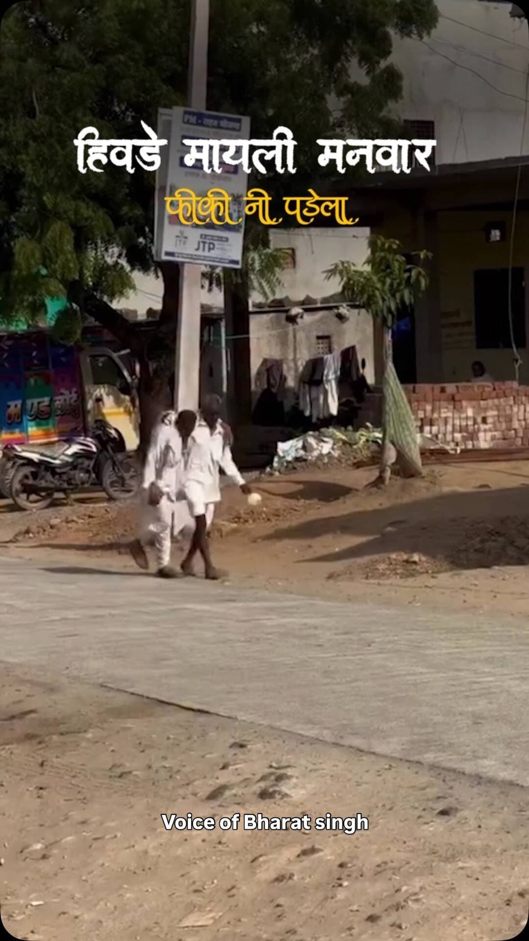शक्कर महंगी होई है मन थोड़ी महँगो होयो 🙏