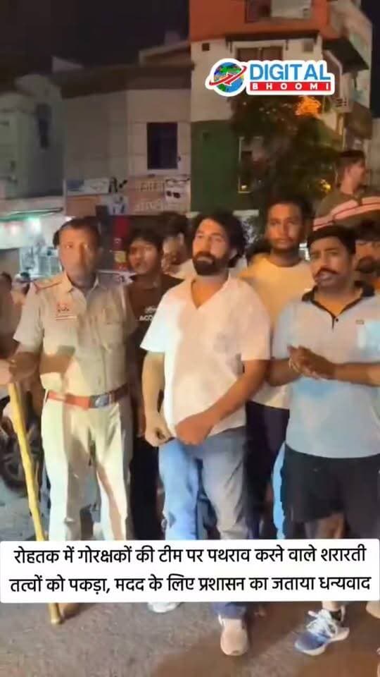 रोहतक में गोरक्षकों की टीम पर पथराव करने वाले शरारती तत्वों को पकड़ा, मदद के लिए प्रशासन का जताया धन्यवाद