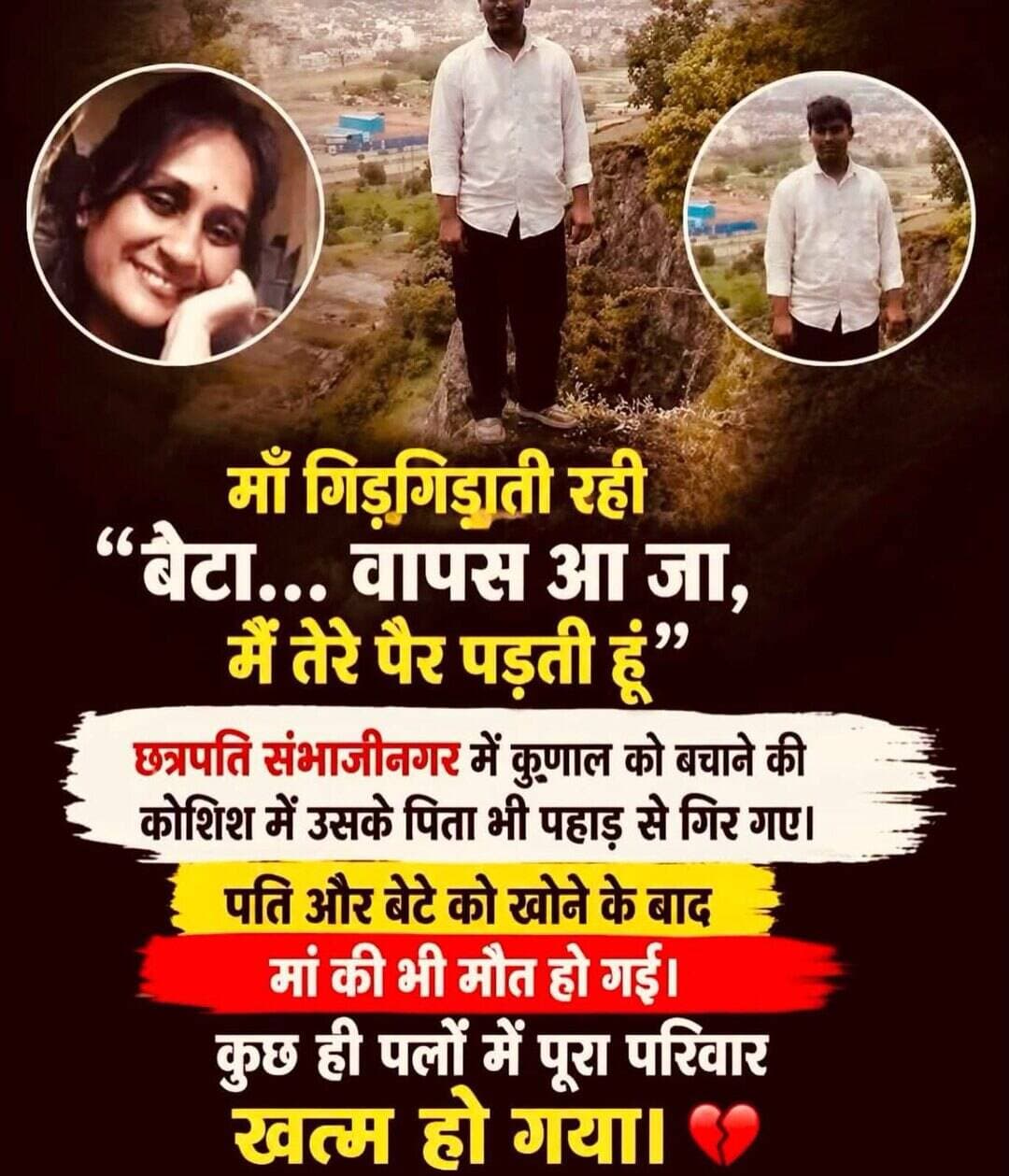 एक iPhone की ज़िद कैसे पूरे परिवार की खुशियों को तबाह कर सकती है, इसकी ये दर्दनाक मिसाल है। बेटे को बचाने के चक्कर में पिता कूदे और फिर मां भी... एक पल में पूरा परिवार खत्म हो गया।
एक फोन किसी की जिंदगी से ज्यादा कीमती नहीं हो सकता।
<nis:link nis:type=tag nis:id=tragicnews nis:value=tragicnews nis:enabled=true nis:link/> <nis:link nis:type=tag nis:id=emotional nis:value=emotional nis:enabled=true nis:link/> <nis:link nis:type=tag nis:id=heartbreaking nis:value=heartbreaking nis:enabled=true nis:link/> <nis:link nis:type=tag nis:id=familytragedy nis:value=familytragedy nis:enabled=true nis:link/> <nis:link nis:type=tag nis:id=sirsasandesh nis:value=sirsasandesh nis:enabled=true nis:link/>