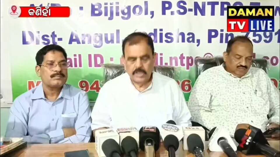 କଣିହାଁ ଏନଟିପିସି ବ୍ଲାଷ୍ଟ ଘଟଣାନେଇ ବର୍ଷୀଲା ରାଜ୍ୟ INTUC ଶ୍ରମିକସଙ୍ଘ#କଣିହାଁ#ଅନୁଗୁଳ#damantv