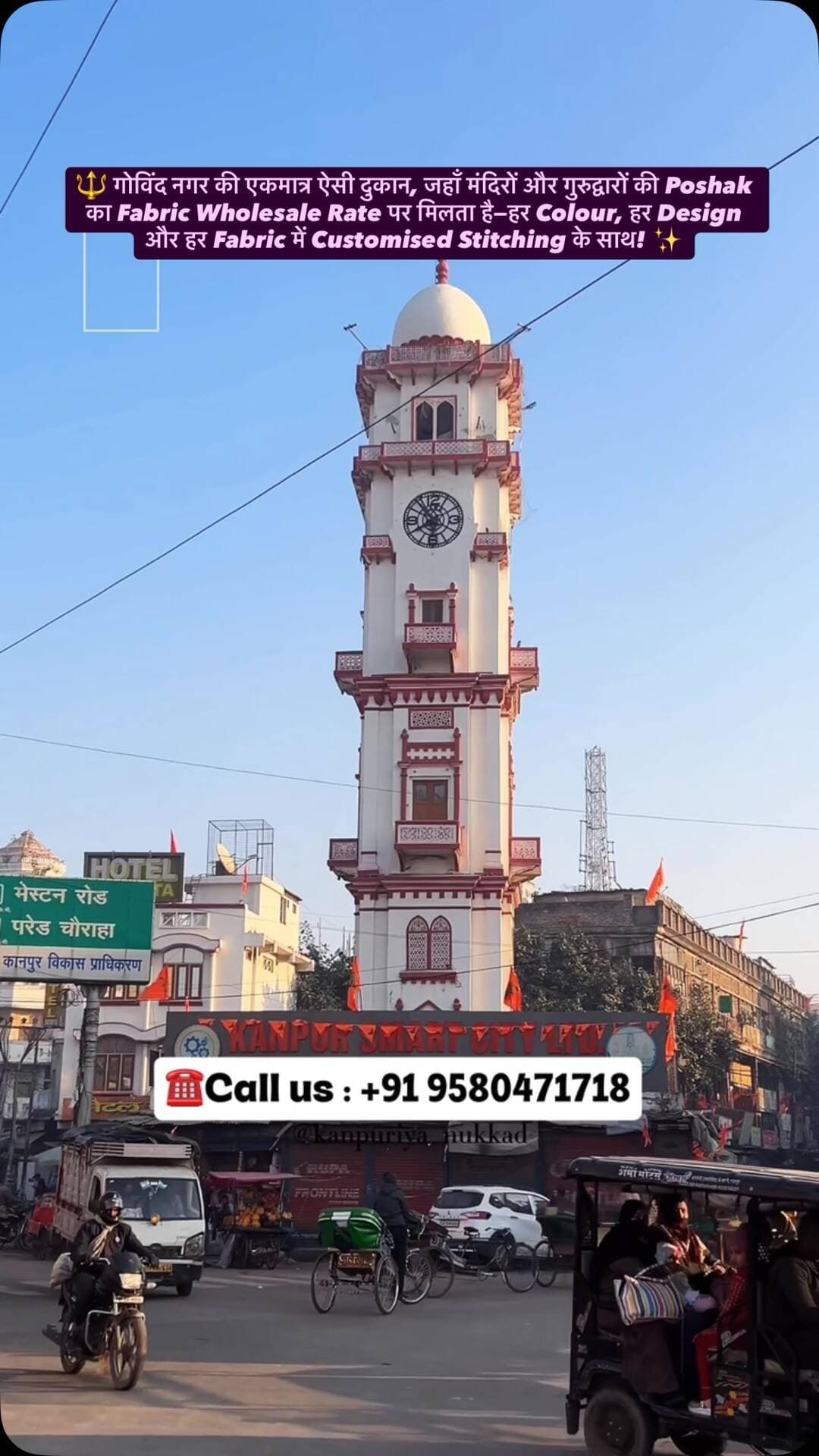 📍 NARULA MATCHING CENTRE
7/8, Vidyarthi Market, Govind Nagar, Kanpur, UP
📞 +91 9580471718
✨ 70+ Years of Legacy
Looking for premium fabric for Bhagwan Ji’s Poshak? 🔱
🛕 Heavy Embroidery • Silk • Velvet • Zari • Sequin • Brocade • Organza • Net • Floral & Peacock Designs
👑 Laddu Gopal Ji Poshak
🎨 Every Colour & Design
✂️ Customised Poshak Stitching
✨ Designer Laces & Borders
📦 Single & Bulk Orders
🏛️ Temple & Gurudwara Supply
👗 Also available: Designer Blouse Fabrics, Laces, Borders, Dupattas & Matching Materials.
Fabric • Poshak • Lace • Matching — All Under One Roof. ✨