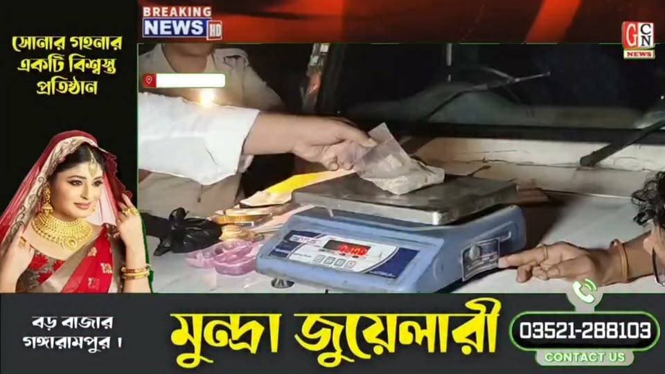 ইসলামপুরে ১০০ গ্রাম ব্রাউন সুগার ও নগদ টাকা উদ্ধার: পুলিশের হাতে গ্রেফতার ২ মাদক পাচারকারী
#BreakingNews