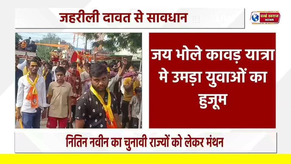 हरदा मे जय भोले कावड़ यात्रा मे उमड़ा युवाओं का हुजूम #viralreels #viralvi #viralvideos #viralreel #HARDA #हरदा_मध्यप्रदेश #reel #मध्यप्रदेश❣️ #shortshorts #timarni_461228 #shortvideo #trand