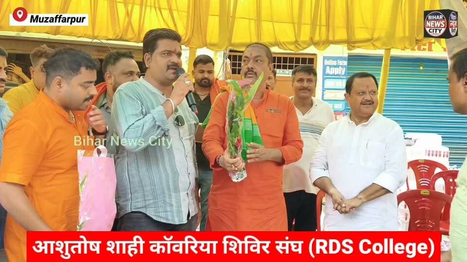 भक्तो के सेवा समर्पित आशुतोष शाही कॉवरिया शिविर संघ, सावन के अंतिम व चौथी सोमवार के दिन भी Active रहेगा... #news #Muzaffarpur #bolbum #kawariya #RDS #garibnathmandir #Ranjankumar #asutoshsahi