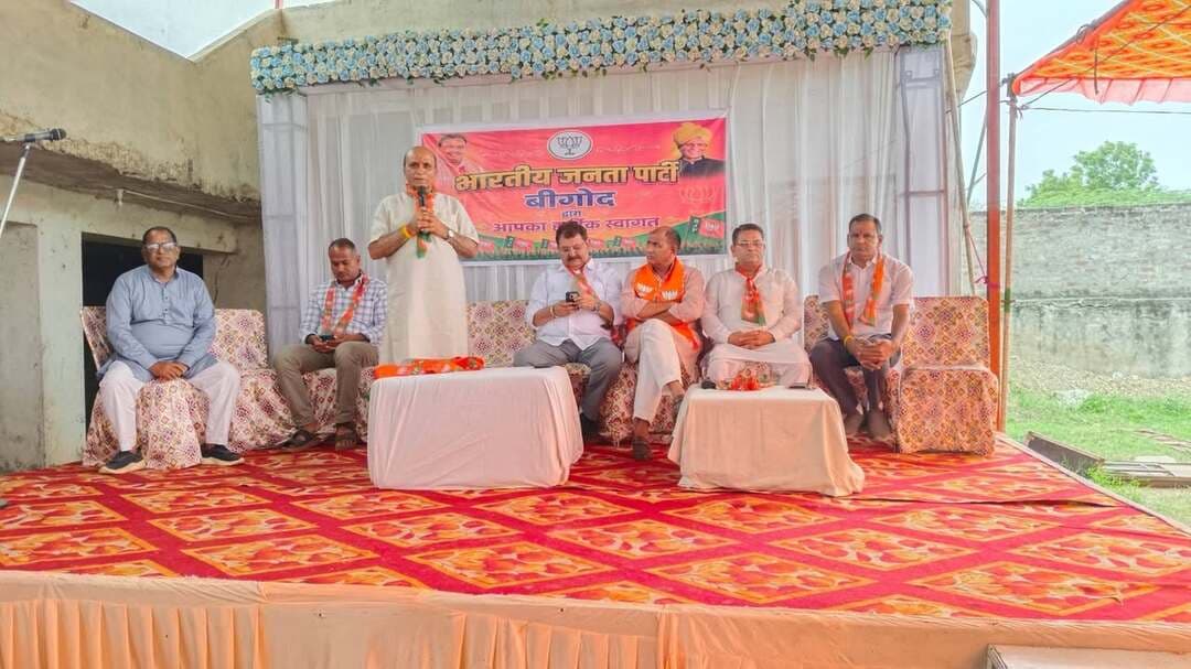 *भारतीय जनता पार्टी के द्वारा नगर पालिका बीगोद मैं चुनाव निमित्त कार्यकर्ता का सम्मेलन का आयोजन*
आकोला ( रमेश चन्द डाड) भारतीय जनता पार्टी के द्वारा नगर पालिका बीगोद मैं चुनाव निमित्त कार्यकर्ता का सम्मेलन का आयोजन किया गया जिसमें प्रदेश से भेजे गए प्रभारी ज्ञानाराम रेणवा मुख्य वक्ता रामपाल शर्मा विधायक गोपाल खंडेलवाल समन्वयक राजमल खटीक मंडल पालक महावीर समदानी जिला सहसंयोजक मिट्ठू लाल जाट मंडल अध्यक्ष श्यामलाल अहीर विधानसभा संयोजक अनिल पारीक चुनाव संयोजक गोवर्धन वैष्णव शक्ति केंद्र संयोजक राजकुमार आगाल एवं बीगोद कस्बे के सभी दावेदार एवं वार्ड के प्रभारी की उपस्थिति में संपन्न हुआ कार्यक्रम में वार्ड वाइज दावेदारों को बुलाकर एक-एक दावेदार से समीक्षा की गई प्रभारी ज्ञानाराम रणवा ने सभी दावेदारों के उत्साह को देखते हुए खुश हुए तथा कार्यकर्ताओं में भारी उत्साह देखने को मिला।