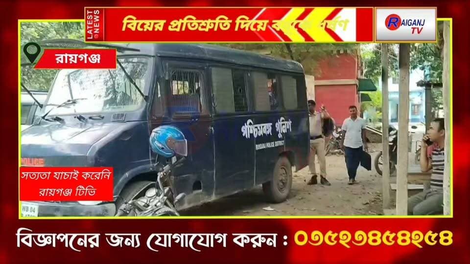 বিয়ের প্রতিশ্রুতি দিয়ে বধূকে ধর্ষণ, গ্রেফতার যুবক কালিয়াগঞ্জে