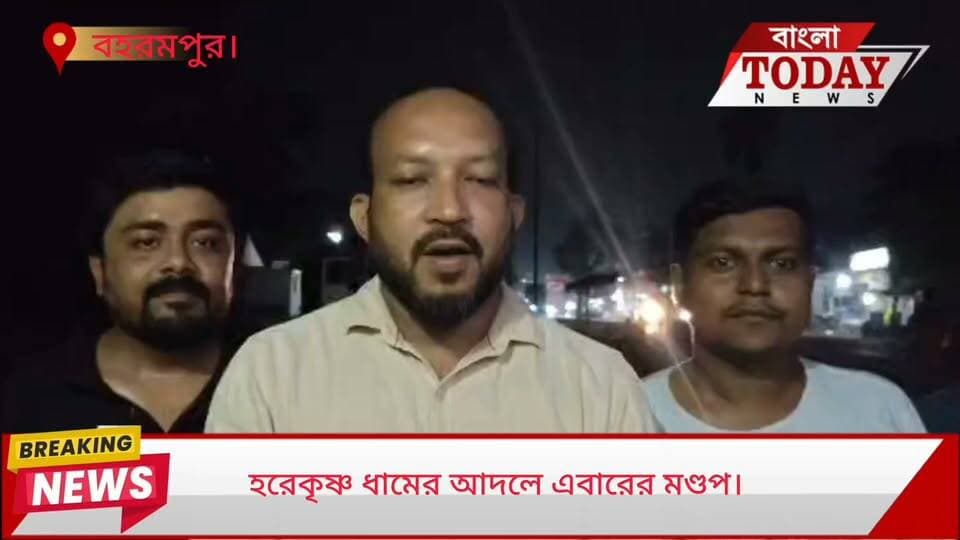 হরেকৃষ্ণ ধামের আদলে এবারের মণ্ডপ।
এবারে থাকছে অত্যাধুনিক 3D Projection Mapping with Dimension..
সরাসরি নয়াদিল্লি থেকে আগত বিশেষ প্রযুক্তি ও পরিবেশনা চুনাখালিতে। পূজো কমিটির সূত্রে ,
চেন্নাইয়ের বিখ্যাত হরেকৃষ্ণ ধামের আদলে তৈরি হচ্ছে এবারের নজরকাড়া মণ্ডপ।
আর প্রতিমায় থাকছে বিশেষ চমক!
অসাধারণ নান্দনিকতায় সেজে উঠবে কৃষ্ণনগরের এই মণ্ডপের প্রতিমা ।
ঐতিহ্য, শিল্প, আধুনিক প্রযুক্তি ও নান্দনিকতার এক অনন্য মেলবন্ধনে এবারের , চুনাখালি সার্বজনীন দুর্গোৎসব কমিটি দিতেচলেছে নতুন চমক।
জেলা তথা শহরবাসী এবং সকল দর্শনার্থীকে চুনাখালি সার্বজনীন দুর্গোৎসব কমিটির পক্ষ থেকে জানান, আন্তরিক ও সাদর আমন্ত্রণ।