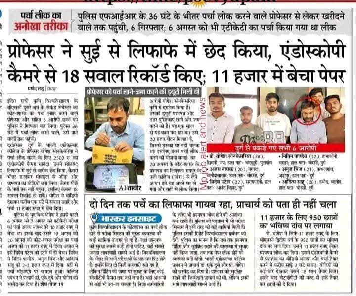 एग्जाम में फर्जीवाड़े की नई तकनीक..! 😱
एंडोस्कोपी के जरिए नकल का चौंकाने वाला मामला!
<nis:link nis:type=tag nis:id=facebookpost nis:value=facebookpost nis:enabled=true nis:link/> <nis:link nis:type=tag nis:id=facebookpostviral nis:value=facebookpostviral nis:enabled=true nis:link/>