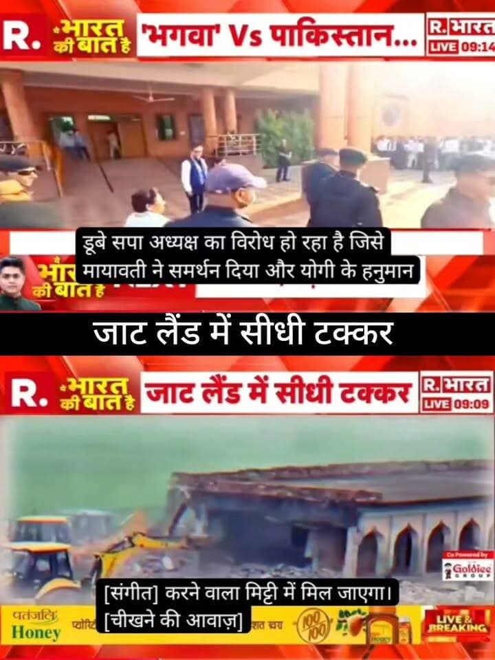 जाट लैंड में सीधी टक्कर!
जाट लैंड में सियासी टकराव को लेकर बड़ा दावा सामने आया है। पूरे मामले में आगे क्या होता है, इस पर नजर बनी हुई है।
📺 ApkaSheharLiveNews
#ApkaSheharLiveNews #BreakingNews #JatLand #Politics #IndiaNews #PoliticalNews #NewsUpdate #LatestNews #LiveNews #TrendingNews #BreakingUpdate #NewsAlert