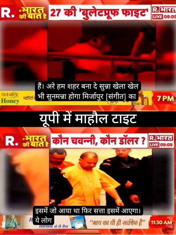 यूपी में माहौल टाइट!
उत्तर प्रदेश की राजनीति को लेकर बड़ा दावा सामने आया है। वीडियो में सत्ता और राजनीतिक बदलाव को लेकर चर्चा दिखाई गई है।
📺 ApkaSheharLiveNews
#ApkaSheharLiveNews #UPNews #UttarPradesh #BreakingNews #YogiAdityanath #Politics #UPPolitics #IndiaNews #NewsUpdate #LatestNews #LiveNews #TrendingNews #NewsAlert
