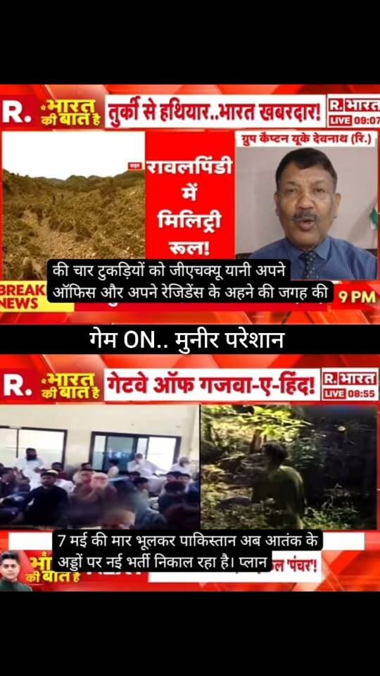 गेम ON… मुनीर परेशान!
सीमा पर बढ़ते तनाव के बीच पाकिस्तान की तरफ से हलचल तेज होने का दावा। पूरे मामले पर नजर बनी हुई है।
📺 ApkaSheharLiveNews
#ApkaSheharLiveNews #BreakingNews #IndiaNews #Pakistan #Munir #BorderNews #IndianArmy #DefenseNews #NationalSecurity #NewsUpdate #LatestNews #LiveNews #TrendingNews