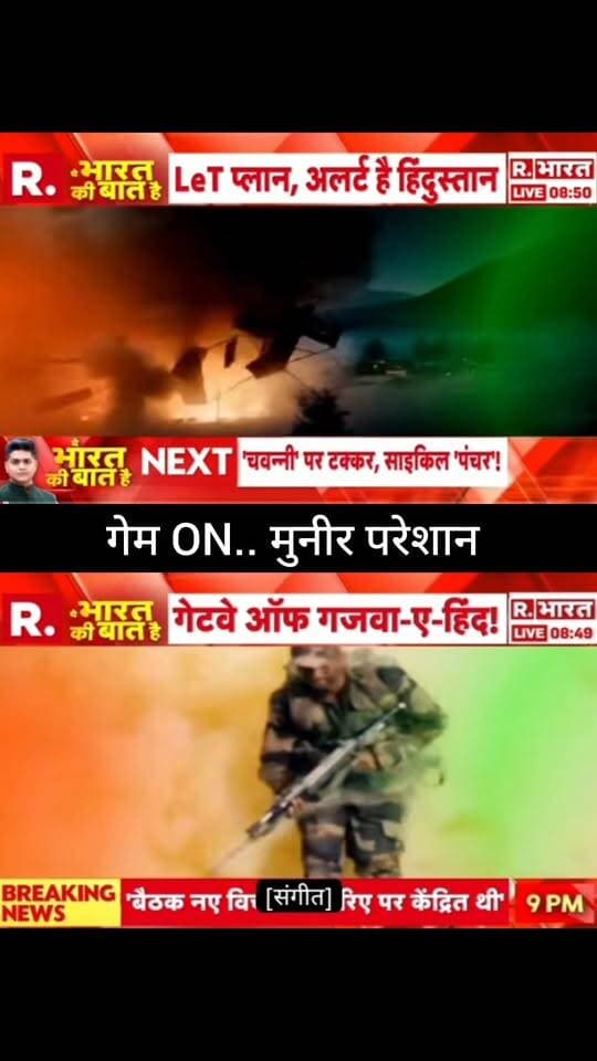 गेम ON… मुनीर परेशान!
सीमा पर बढ़ते तनाव के बीच पाकिस्तान की तरफ से हलचल तेज होने का दावा। पूरे मामले पर नजर बनी हुई है।
📺 ApkaSheharLiveNews
#ApkaSheharLiveNews #BreakingNews #IndiaNews #Pakistan #Munir #BorderNews #IndianArmy #DefenseNews #NationalSecurity #NewsUpdate #LatestNews #LiveNews #TrendingNews