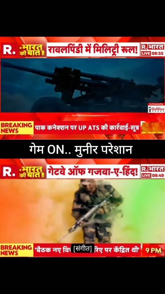 गेम ON… मुनीर परेशान!
सीमा पर बढ़ते तनाव के बीच पाकिस्तान की तरफ से हलचल तेज होने का दावा। पूरे मामले पर नजर बनी हुई है।
📺 ApkaSheharLiveNews
#ApkaSheharLiveNews #BreakingNews #IndiaNews #Pakistan #Munir #BorderNews #IndianArmy #DefenseNews #NationalSecurity #NewsUpdate #LatestNews #LiveNews #TrendingNews
