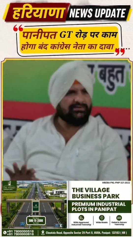 #Panipat जीटी रोड पर चल रहा चौड़ीकरण का काम जल्द होगा बंद कांग्रेस नेता ने किया बाद दावा सुनिए
#haryananewsupdate #panipatnews #anuragmishra