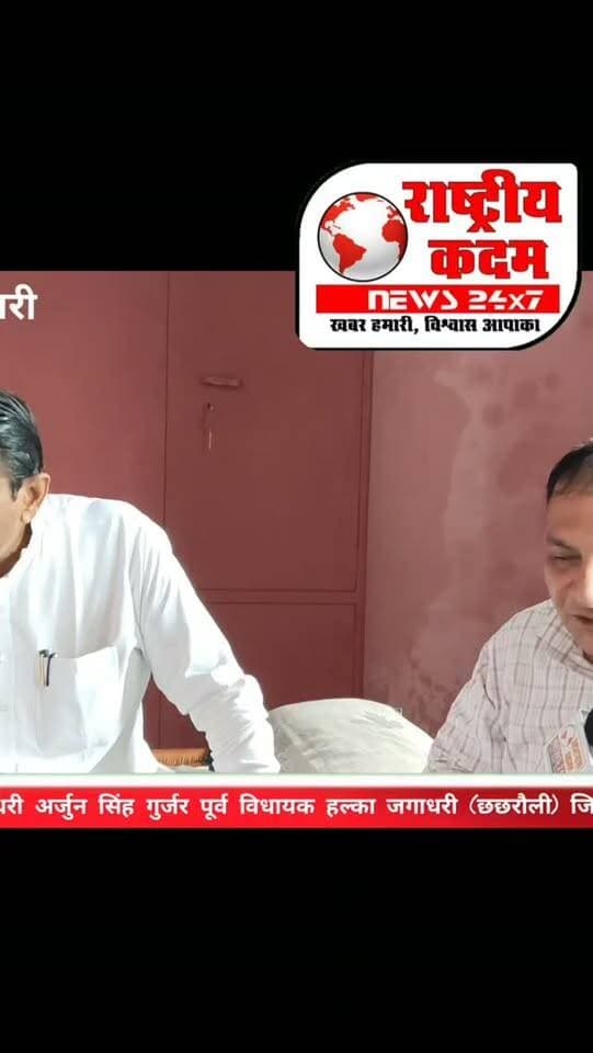 त्योहारों का सीजन नजदीक, जनता के नाम पूर्व विधायक चौधरी अर्जुन सिंह का खास संदेश!
हल्का जगाधरी (छछरौली) के पूर्व विधायक चौधरी अर्जुन सिंह ने सभी क्षेत्रवासियों को आने वाले त्योहारों की अग्रिम शुभकामनाएं देते हुए भाईचारा, प्रेम और सौहार्द बनाए रखने की अपील की।
आखिर त्योहारों को लेकर उन्होंने जनता से क्या कहा?
पूरा वीडियो देखें और अपनी राय कमेंट में जरूर बताएं।
📍 राष्ट्रीय कदम न्यूज़
#ChaudharyArjunSingh #Jagadhri #Chhachhrauli #FestivalSeason #Haryana Yamunanagar InstagramReels