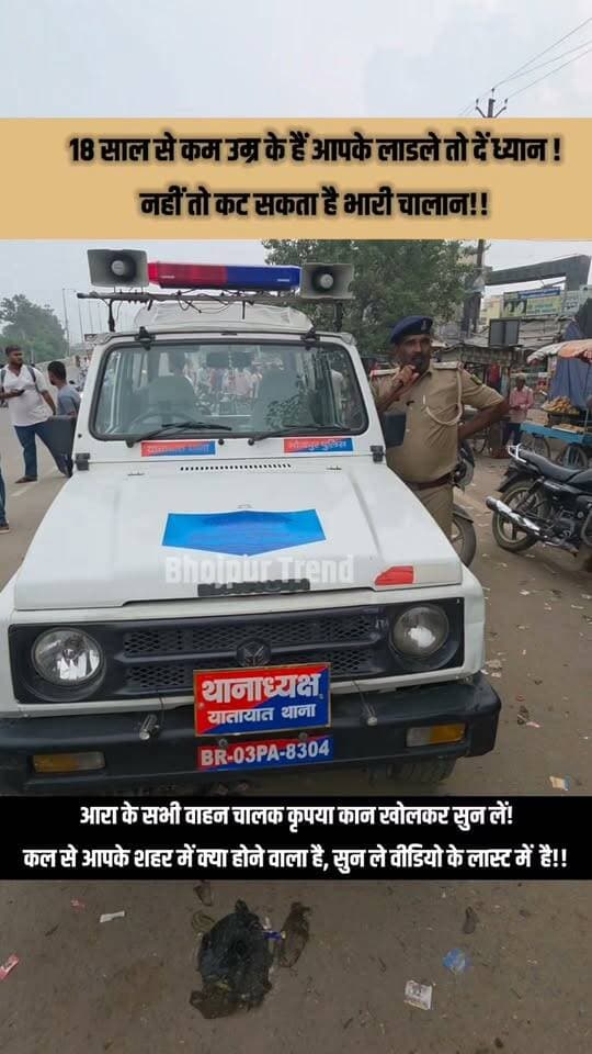 18 साल से कम उम्र के हैं आपके लाडले तो दें ध्यान !
नहीं तो कट सकता है भारी चालान!!
