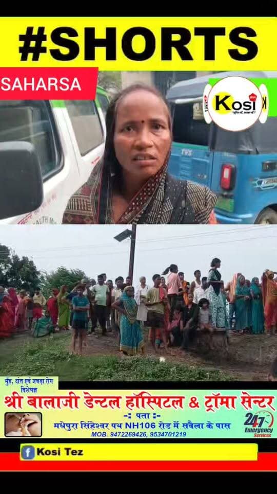 सहरसा जिले के सलखुआ थाना क्षेत्र के बहुआरवा गांव में जमीन विवाद में 35 वर्षीय अमित कुमार रजक को घात लगाए 8 से 10 लोगों ने मारपीट कर कर दी ह#त्या। पुलिस ने डेड बॉडी को कब्जे में लेकर पोस्टमार्टम करा कर परिजन को सौंपा,घटना की जांच में जुटी। #brekingnews #saharsa #saharsapulice #BiharPolice