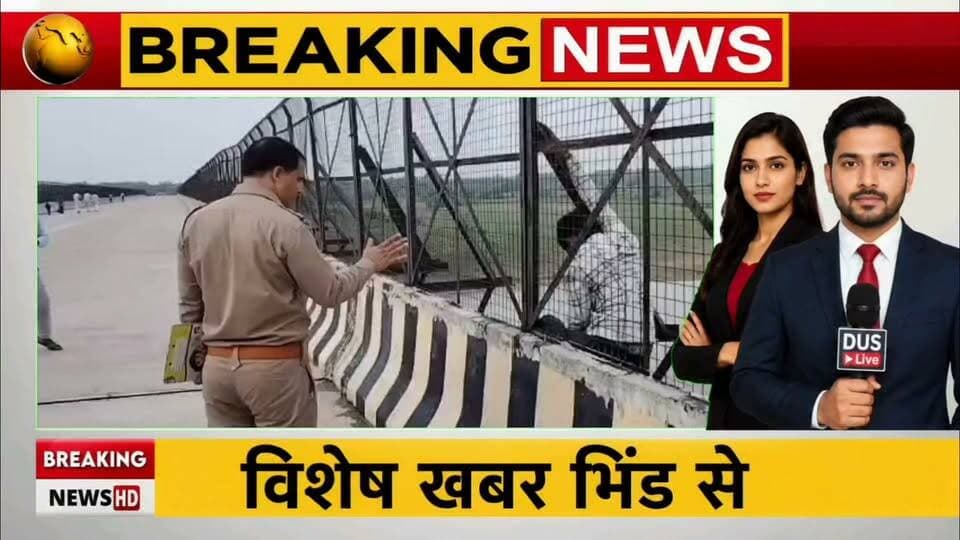 थाना अटेर पुलिस और यूपी पुलिस की मुस्तैदी से टला बड़ा हादसा: चंबल नदी के पुल से कूद रहे युवक को बचाकर दी नई जिंदगी
भिंड/अटेर:
थाना अटेर पुलिस की त्वरित कार्रवाई और संवेदनशीलता के चलते चंबल नदी के अटेर-जेतपुर पुल पर एक युवक की जान बच गई। मानसिक तनाव से ग्रसित युवक पुल पर चढ़कर नदी में कूदकर आत्महत्या का प्रयास कर रहा था। सूचना मिलते ही अटेर पुलिस और उत्तर प्रदेश के आगरा जिले की खैराराठौर पुलिस टीम ने मौके पर पहुंचकर सूझबूझ से युवक को सुरक्षित नीचे उतारा।
संवाद और धैर्य से शांत किया तनाव
घटना की सूचना मिलते ही पुलिस टीम बिना समय गंवाए मौके पर पहुंची। स्थिति की गंभीरता को देखते हुए पुलिस अधिकारियों और जवानों ने धैर्य का परिचय दिया। पुलिस ने युवक से लगातार बातचीत कर उसका ध्यान भटकाया और उसकी समस्याओं को सहानुभूतिपूर्वक सुना। आत्मीय व्यवहार और समझाइश के बाद युवक का गुस्सा और तनाव शांत हुआ, जिसके बाद उसे सुरक्षित पुल से नीचे उतार लिया गया। पुल से उतारने के बाद पुलिस ने युवक की प्राथमिक काउंसलिंग भी की।
संयुक्त कार्रवाई की हो रही सराहना
इस पूरे रेस्क्यू ऑपरेशन में मध्य प्रदेश और उत्तर प्रदेश पुलिस का आपसी समन्वय काबिले तारीफ रहा। स्थानीय नागरिकों ने पुलिस बल के इस मानवीय और संवेदनशील चेहरे की जमकर सराहना की है।
सराहनीय भूमिका निभाने वाली टीम:
थाना अटेर (म.प्र.): निरीक्षक महेश शर्मा, उप निरीक्षक बृजेन्द्र सिंह तोमर, सहायक उप निरीक्षक हुकम सिंह चौधरी, सहायक उप निरीक्षक सुभाष गौतम, प्रधान आरक्षक 484 रामदास गुप्ता, आरक्षक 656 अंकित शर्मा, आरक्षक 937 पदम सिंह, आरक्षक 123 नीरज जाट, आरक्षक 691 विनय सिंह, आरक्षक 554 नरेन्द्र, आरक्षक 1052 पवन शर्मा एवं आरक्षक 537 अनुज।
थाना खैराराठौर (आगरा, उ.प्र.): उप निरीक्षक गुरविन्दर सिंह (थाना प्रभारी) एवं उनकी टीम। #ater #bhind #police #bhindnews #chambal @highlight Collector Office Bhind CM Madhya Pradesh Shriram Mukhiya Pukharaj Bhateley