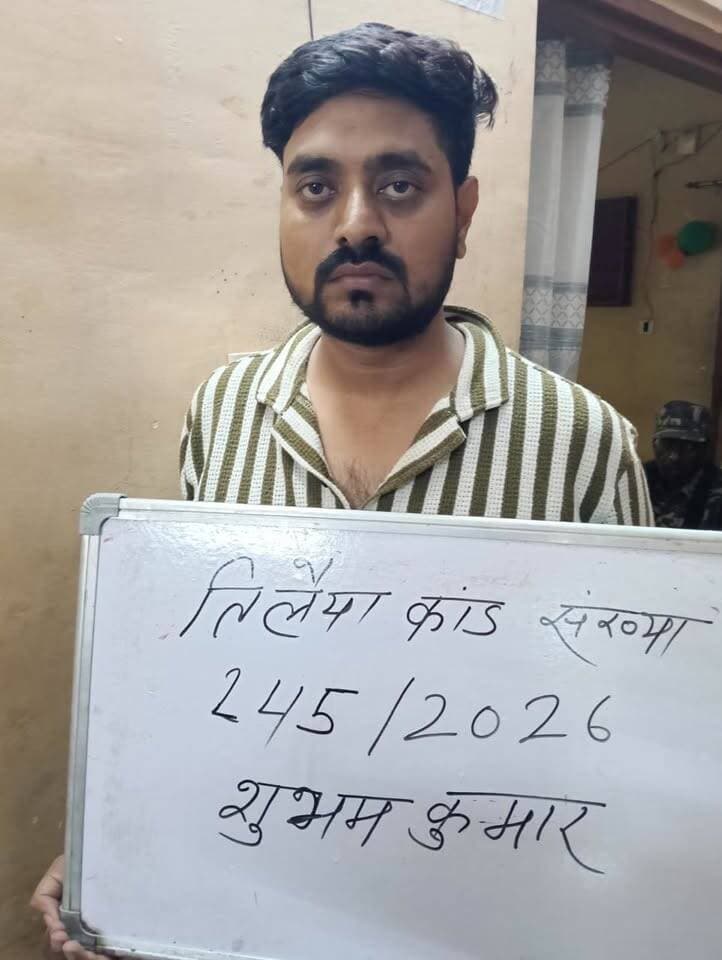 ऑनलाइन क्रिकेट सट्टेबाजी के नाम पर करोड़ों की ठगी, तिलैया पुलिस ने एक आरोपी को दबोचा
झुमरी तिलैया। तिलैया थाना पुलिस ने ऑनलाइन क्रिकेट मैच एवं अन्य गेम में सट्टेबाजी के नाम पर लोगों से ठगी करने के मामले में एक आरोपी को गिरफ्तार किया है। पुलिस के अनुसार आरोपी ऑनलाइन माध्यम से लोगों को झांसे में लेकर मोबाइल व कंप्यूटर के जरिए सट्टा खेलने के लिए प्रेरित करता था और धोखाधड़ी कर बड़ी रकम की ठगी करता था।
मामले में तिलैया थाना कांड संख्या 245/26 के तहत शंभु कुमार (30), पिता सुधीर लाल, निवासी ताराटांड़, वार्ड नंबर-14, तिलैया को गिरफ्तार किया गया है। पुलिस ने आरोपी के पास से POCO कंपनी का एक मोबाइल और Redmi कंपनी का एक मोबाइल बरामद किया है।
पुलिस अधीक्षक के निर्देश पर तिलैया थाना प्रभारी विनय कुमार के नेतृत्व में गठित छापामारी टीम ने कार्रवाई करते हुए आरोपी को पकड़ा। पुलिस के अनुसार पूछताछ में आरोपी ने अपना अपराध स्वीकार किया है। गिरफ्तार आरोपी को न्यायिक अभिरक्षा में भेज दिया गया है।
मामले में बीएनएस सहित लॉटरी रेगुलेशन एक्ट, पब्लिक गैम्बलिंग एक्ट एवं आईटी एक्ट की विभिन्न धाराओं के तहत प्राथमिकी दर्ज की गई है। कार्रवाई में तिलैया थाना प्रभारी विनय कुमार, पुलिस अधिकारी महादेव पांडेय तथा थाना के पुलिसकर्मी व सशस्त्र बल शामिल थे।