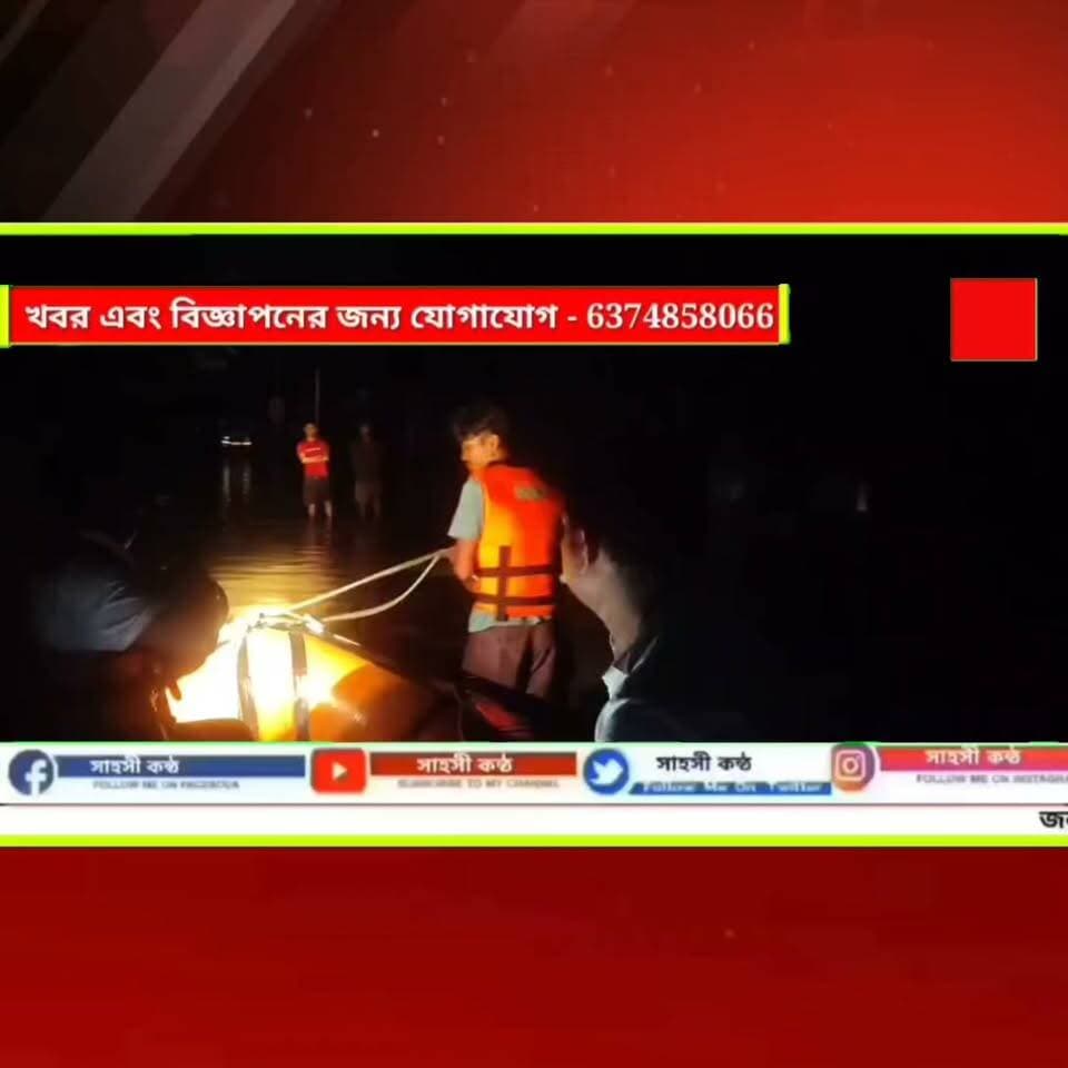 রাতেও তৎপর প্রশাসন। বলদাখাল এলাকায় জিরানিয়া মহকুমা শাসক এবং পূর্ব থানার ওসি বোট নিয়ে বের হন উদ্ধার কাজের জন্য ।