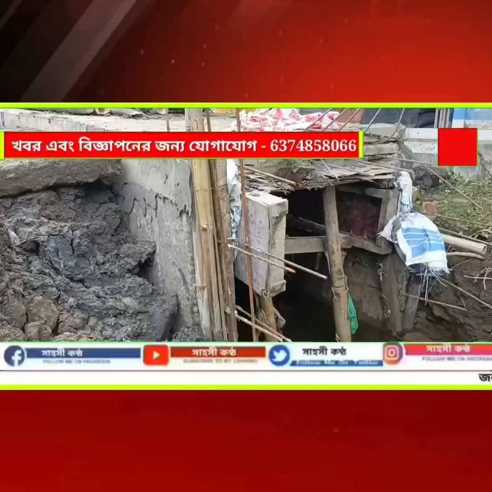 পুর এলাকায় নিম্নমানের ড্রেন নির্মাণের অভিযোগ! কাজ বন্ধ করলেন এলাকাবাসী!!