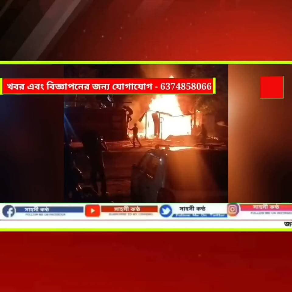 অগ্নিকাণ্ডে পুড়ে গেল ধর্মনগর শহরের রাজবাড়ি এলাকার তিনটি দোকান!