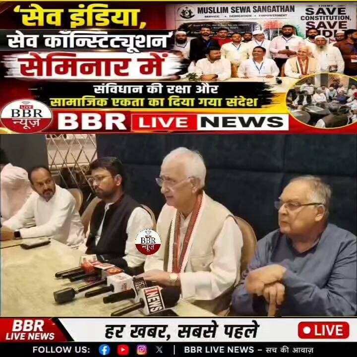 देहरादून में "सेव इंडिया, सेव कॉन्स्टिट्यूशन" सेमिनार: संविधान की रक्षा और सामाजिक एकता का दिया गया संदेश, जिसमें कईं काँग्रेस नेता व कई दिग्गज शामिल
#DEHRADUN #UTTRAKHAND #BBR #LIVE #UTTRAKHAND #NEWS